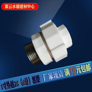 PPR外丝大活接水泵暖气用补芯6分不锈钢外牙1寸dn25变径节头管件