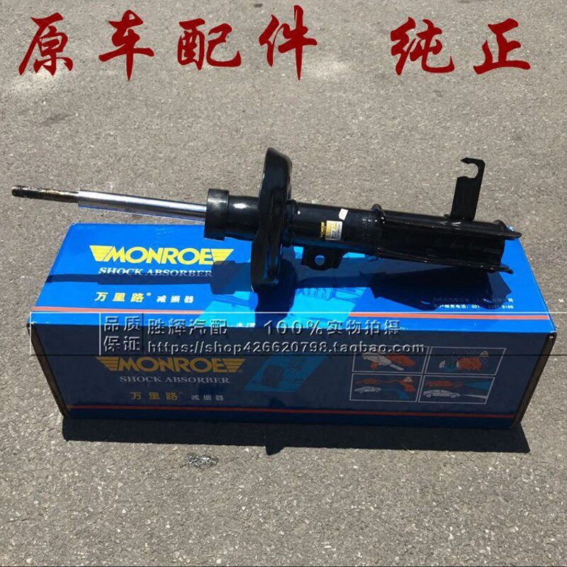适用别克新君威 新君越 迈锐宝 前减震器 后减 避震器 原厂正品