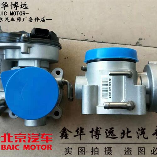 北京汽车BJ40BJ40L BJ40PLUS节气门总成BJ40L电子节气门阀体总成