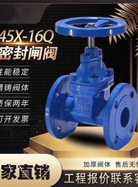 软密封暗杆闸阀Z45X-16弹性消防阀门排污座封自来水开关铸铁法兰
