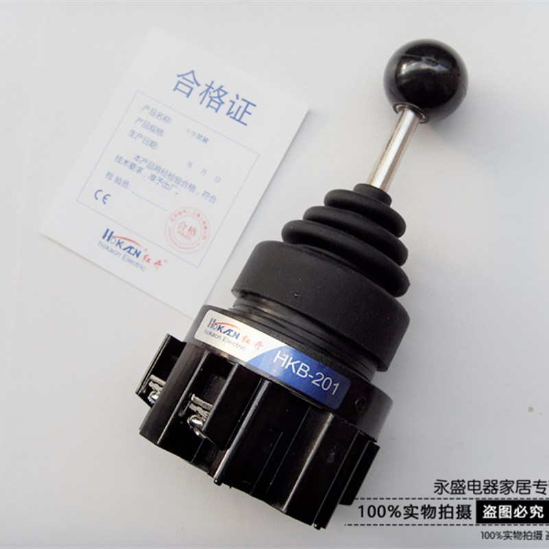 红开摇杆开关一字开关主令开关双向自复位HKB-201/2011双向自锁