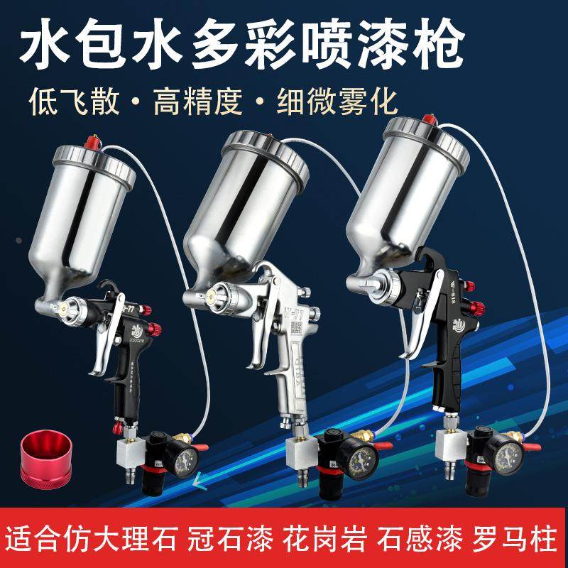 水包水多彩漆枪上壶油漆仿石漆水包沙压力罐喷漆枪水包砂专用喷枪,基础建材,锁具配件,淘宝优惠券,粉丝福利购,淘宝优惠卷