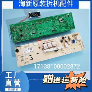 17138100002872 美 滚筒洗衣机电脑板MG70 301330700060 1232E