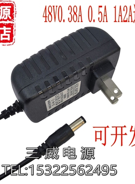 48V1A2A电源适配器0.2A0.35无线POE路由器电源线通用0.38A50V0.5A