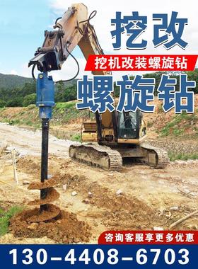 挖改螺旋钻机挖掘机钻头钻杆光伏打桩机钻洞桥梁地基打桩机动力头