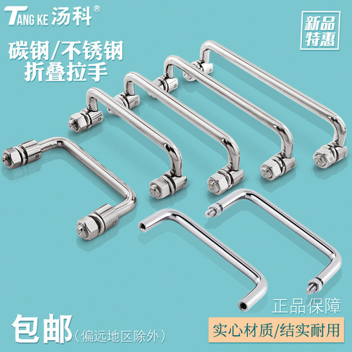 304不锈钢折叠拉手铁皮柜箱把手户外活动工具箱提手工业柜门拉手