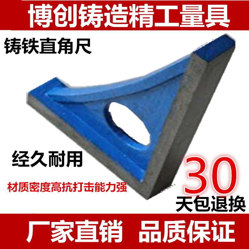 铸铁直角尺直角靠尺铸铁直角尺宽座直角尺铸铁检测直角尺测量角尺