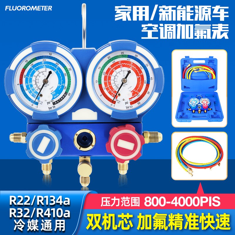 空调加氟双表组 R32氟利昂R410A冷媒雪种R22/制冷剂加氨压力表