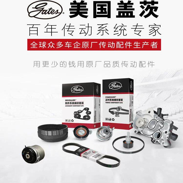 适用尼桑日产轩逸骐达奇骏逍客天籁蓝鸟发动机空调盖茨发电机皮带