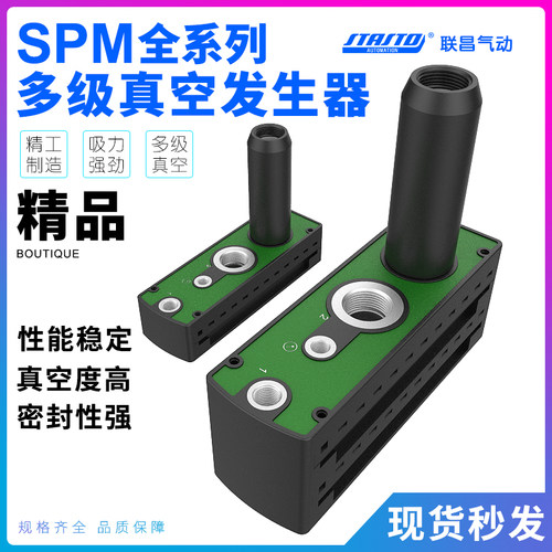 VTM301多级真空产生器PM401B-A-D气动大吸力大流量真空泵替piab