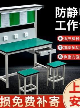 车间防静电工作台带灯流水线工作台手机维修台检验桌工作台注塑机