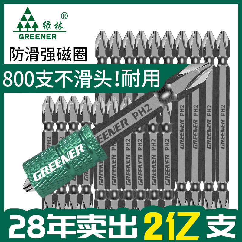 绿林十字批头强磁电动十字批头特级批头套装电钻批头内六角批头图片