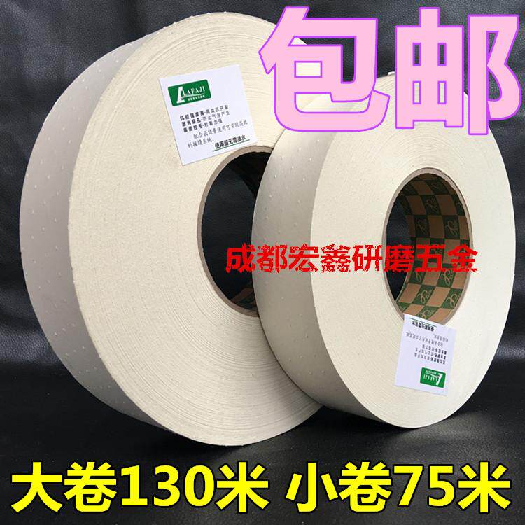 抗裂接缝带强力大卷牛皮纸白色厚纸绷带石膏板吊顶嵌缝纸带
