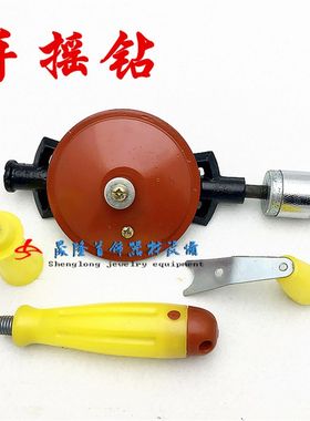 手摇钻 手摇转 手动钻孔机 手持打孔机 首饰器材打金工具