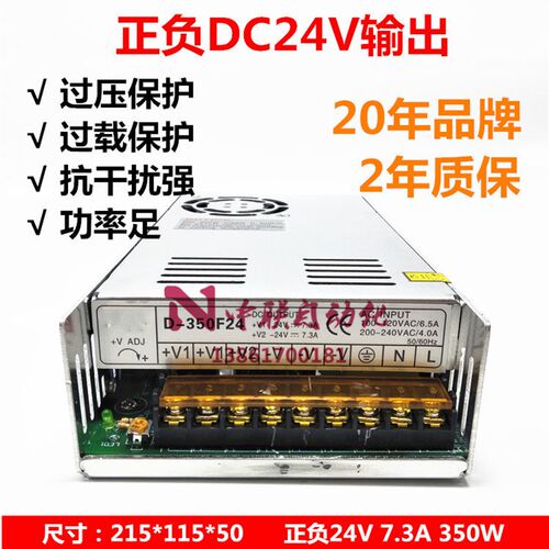 D-350F24明伟开关电源 正负24V24V 24V7A/-24V7A 350W多路