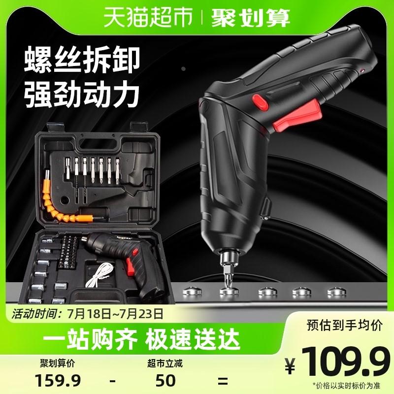 包邮DFR电动螺丝刀套装迷你多功能电钻家用全自动螺丝批工具套装
