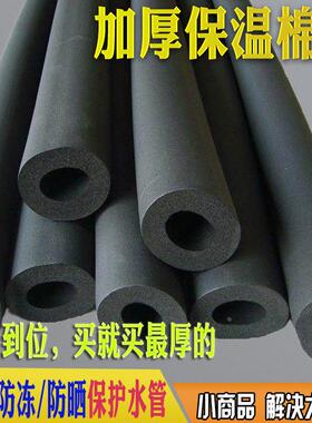 加厚保温管套自来水太阳能空调ppr管道防冻橡塑阻燃老化装饰护套
