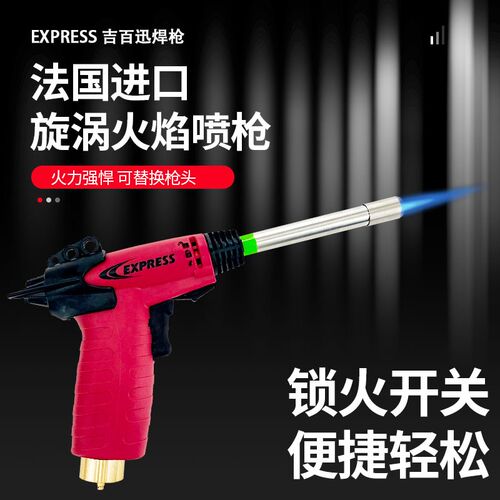 吉百迅MAPP黄气无氧焊枪焊炬空调铜管专用焊接工具户外烧烤喷火枪