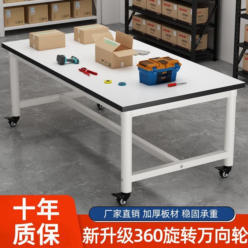 移动工作台大桌子裁剪台快递打包台流水线操作台装配桌车间包装台