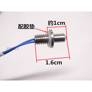 茶炉探头电热水壶温度传感器热敏电阻100K养生壶自动上水壶控配件