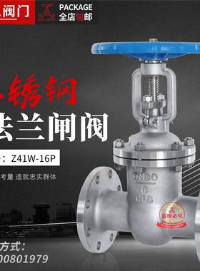 上海良工沪工精工Z41W-16P自来水高温蒸汽管道消防医药不锈钢闸阀