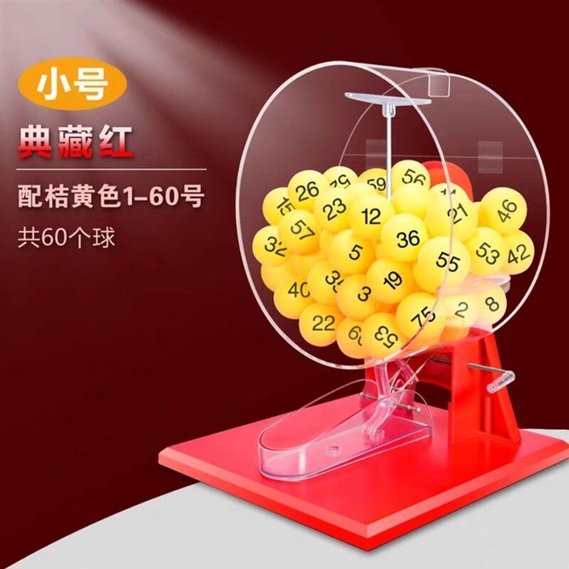 手动摇奖摇号机抽奖箱选号器幸运大转盘亚克力箱鱼塘选号活动道具