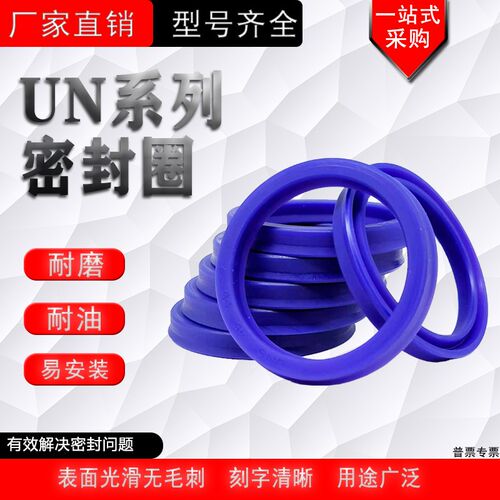 UN32/35*43/45/46/47/48/50*6/7/8/10Y/U型液压油缸油封活塞杆