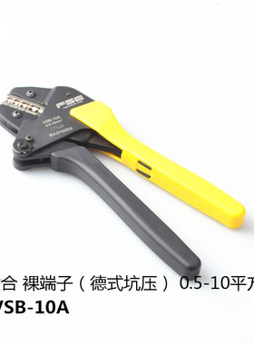华胜棘轮式压线钳 冷压快速压接钳华胜 VSB-10A 省力型夹接线钳