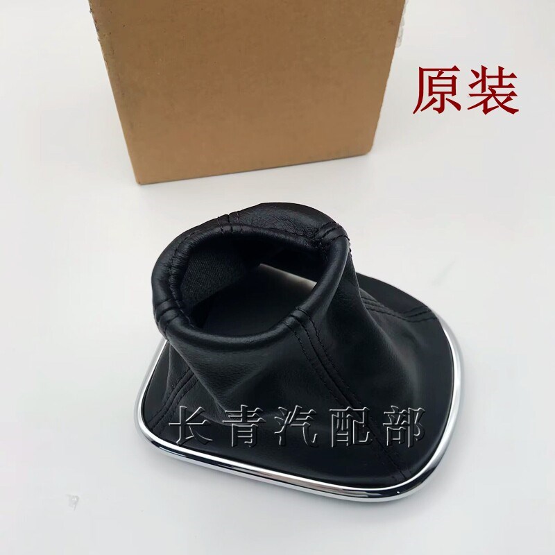 适配雪佛兰科鲁兹 15 16经典科鲁兹换挡防尘套 原厂 排挡杆防尘套