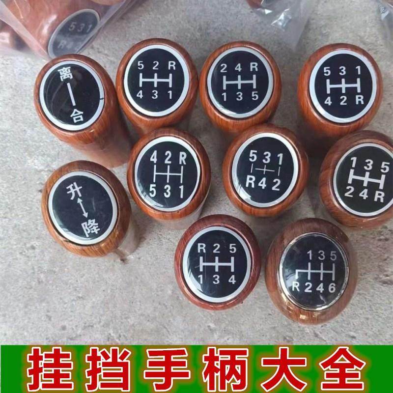 三轮车叉车挂档手柄手球操纵杆铲车装载机配件变速杆挂档球手把