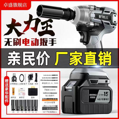 多功能电板手耐久续航强大扭力无刷锂电冲击扳手一机多用汽修专用
