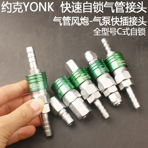 约克YONK空压机气泵配件自锁快插气管风炮C式快速接头SM/PP/SP20H
