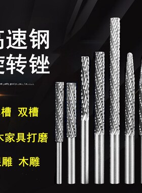 加长旋转锉高速网木工电动螺旋锉刀合金旋转锉木雕根雕磨头铣刀