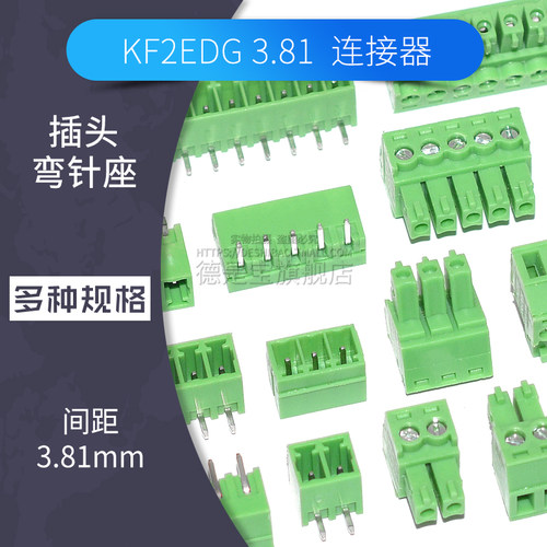 KF2EDGK3.81插拔接线端子2p 3 4 5 6 7 8 10pin插头弯针座连接器