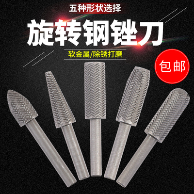 5件套电动旋转锉刀 压纹钢锉 软金属锉 电磨打磨头电动锉刀头6mm