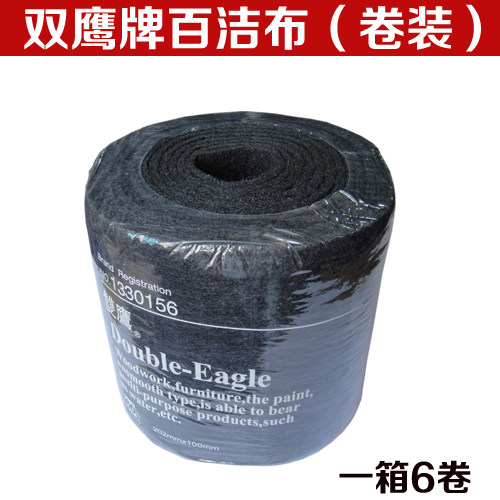 双鹰牌百洁布 除锈百洁布 菜瓜布 抛光布 工业拉丝布 清洁布卷装