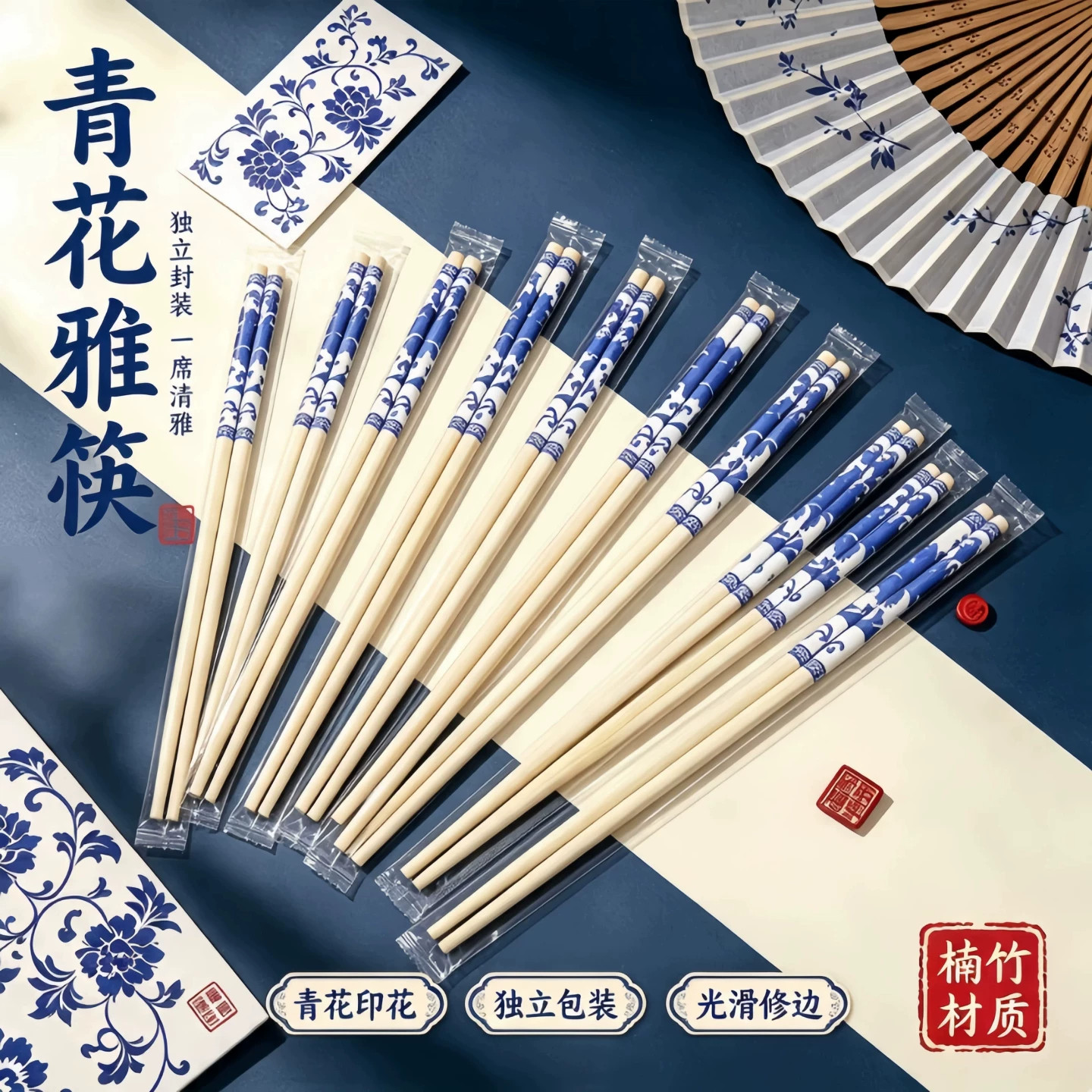 青花瓷一次性竹筷独立装批发