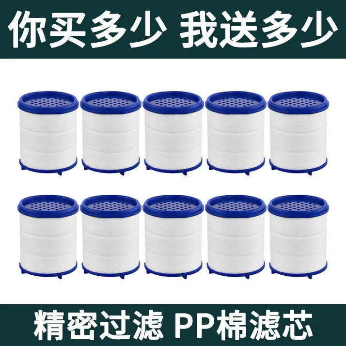 通用水龙头净水器PP棉滤芯