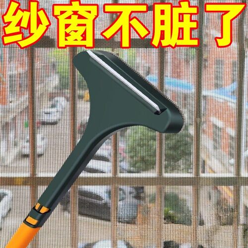 良洁免拆洗纱窗刷双面擦刮水器