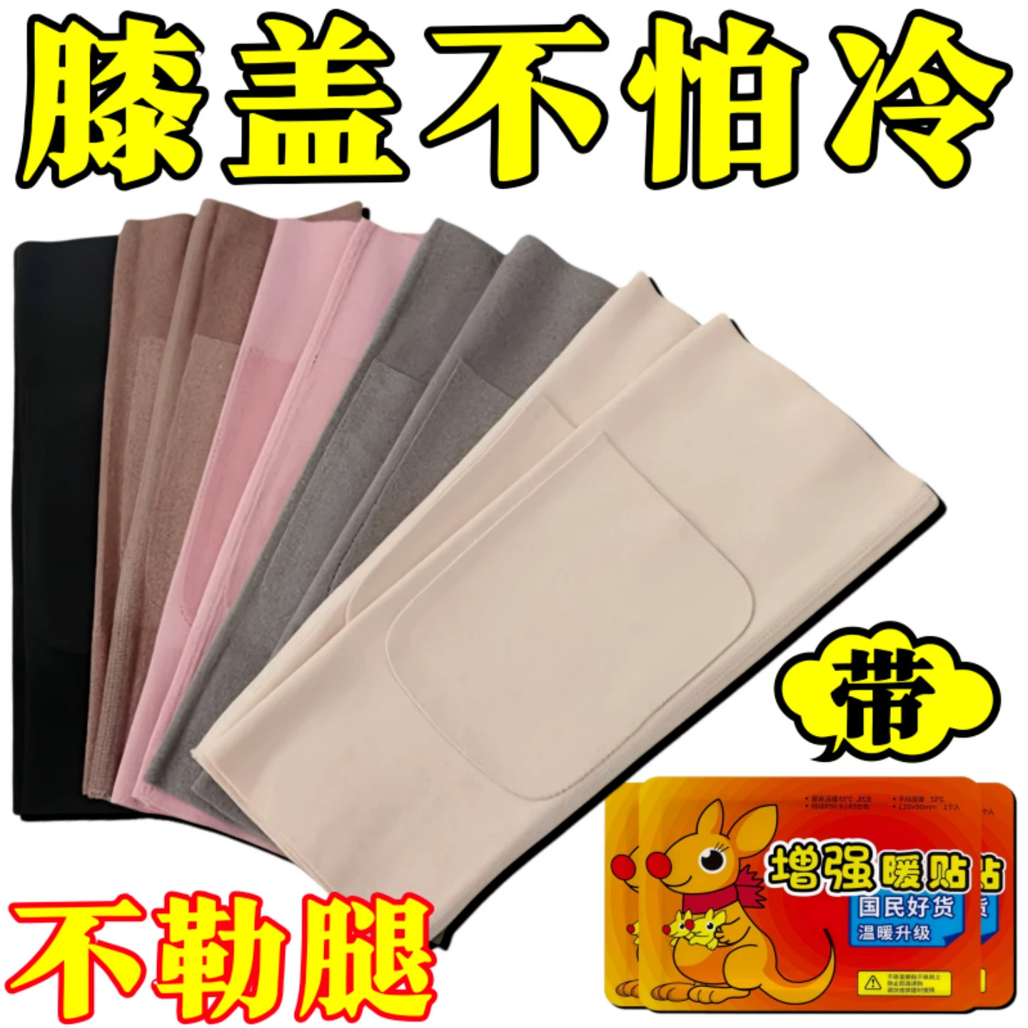 德绒自发热保暖防滑护膝套