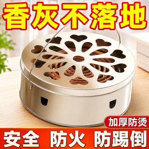 带盖防火接灰双层特厚蚊香盒