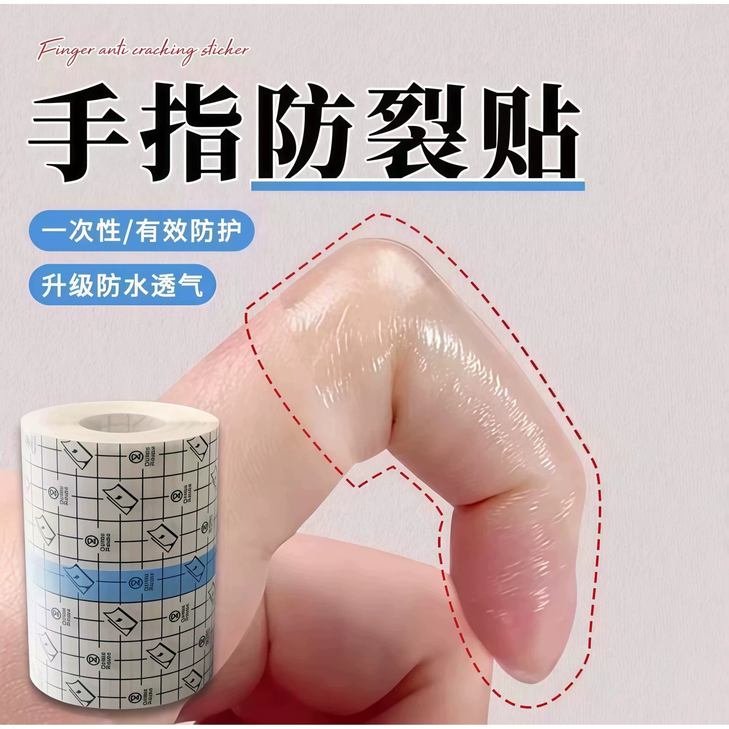 PU防水透明术后防裂贴