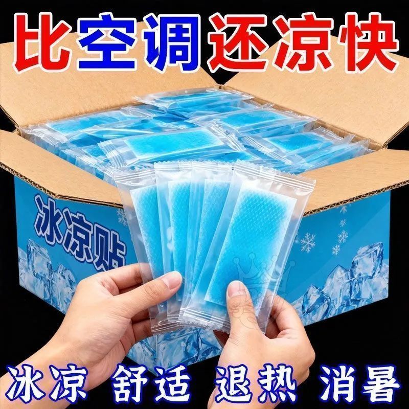 夏季物理降温贴军训防暑提神