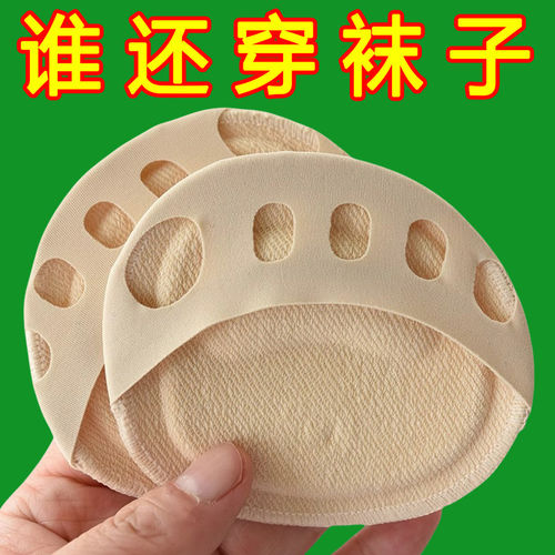 夏季女隐形五指防滑棉半掌船袜