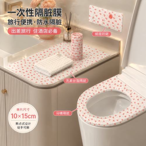 一次性加厚隔脏马桶垫