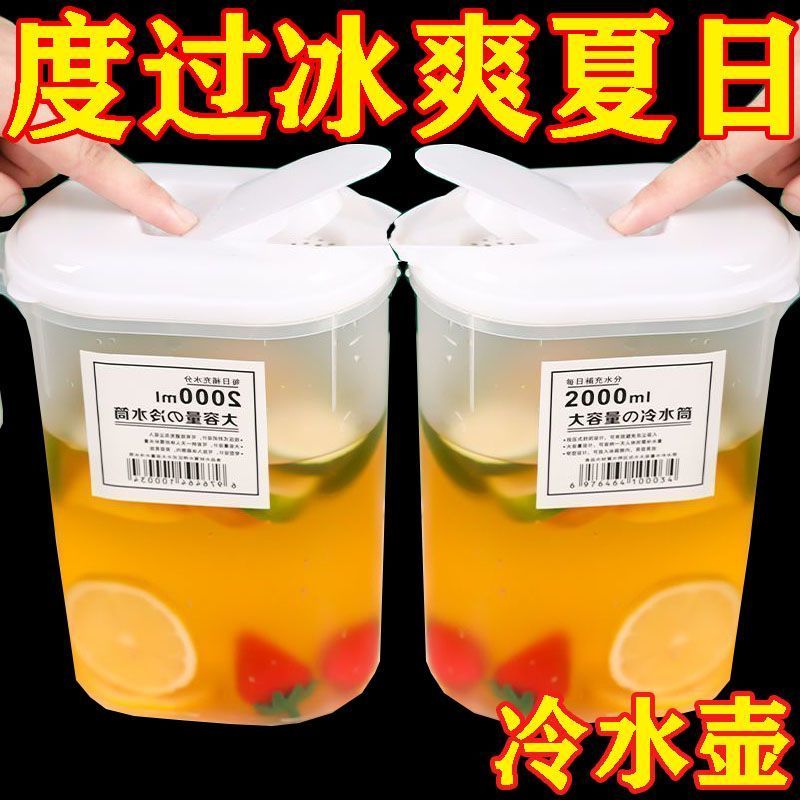 冰箱带龙头大容量耐高温冷水壶