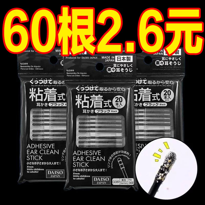 黏着式自带粘黏一次性耳勺棉签