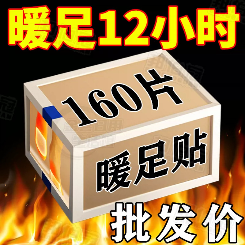 艾草生姜自发热暖脚鞋垫