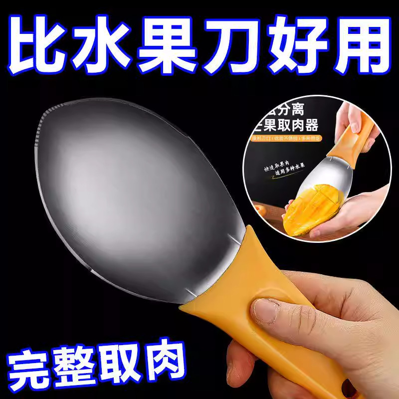 不锈钢水果分割挖粒神器图片