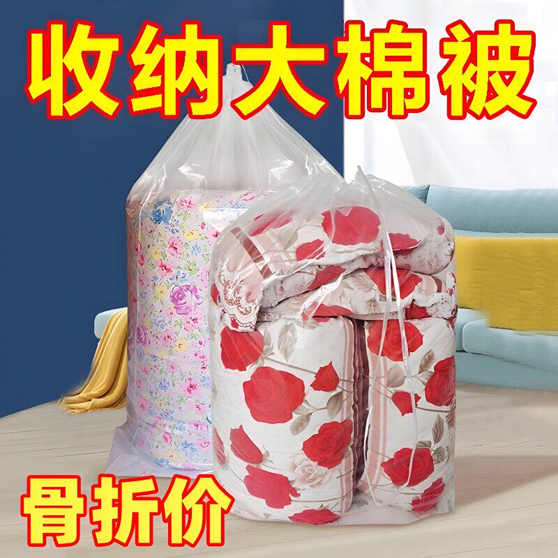 透明抽绳束口被子收纳袋穿绳棉被羽绒服防尘袋换季防潮搬家打包袋